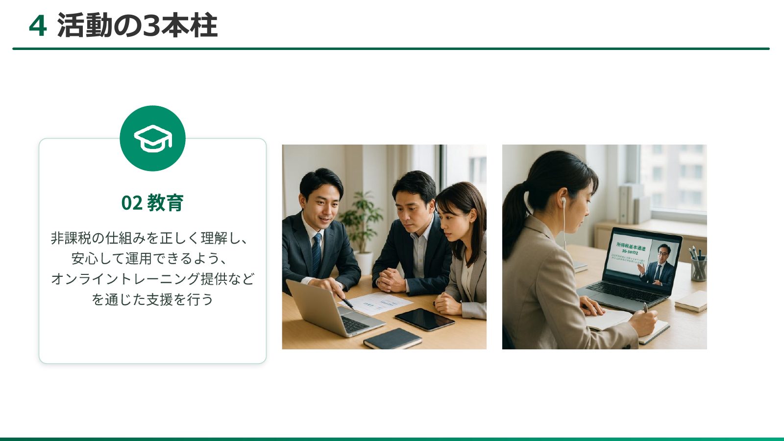 プレゼンスライド 19ページ